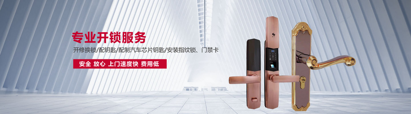 海门市战友开锁中心