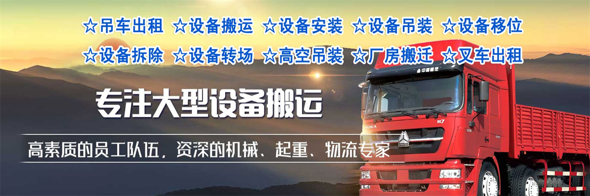 红河州个旧市吊车出租-24小时服务-自其吊装公司