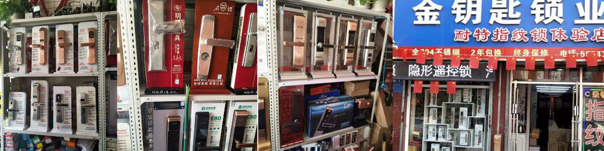宣化金钥匙开锁店