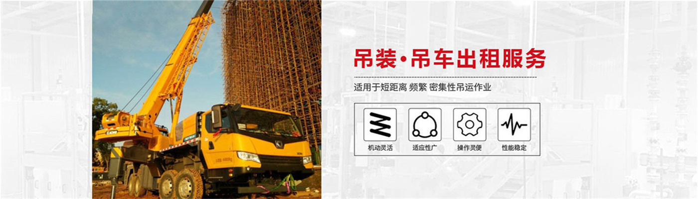 广南本地8-500吨吊车出租服务公司