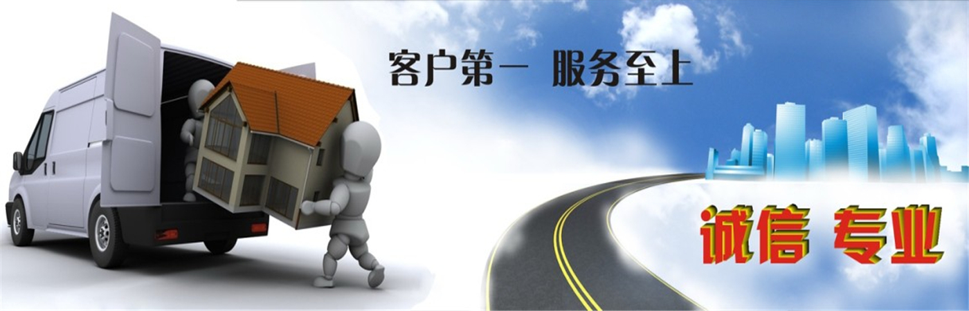 海盐速达搬家公司