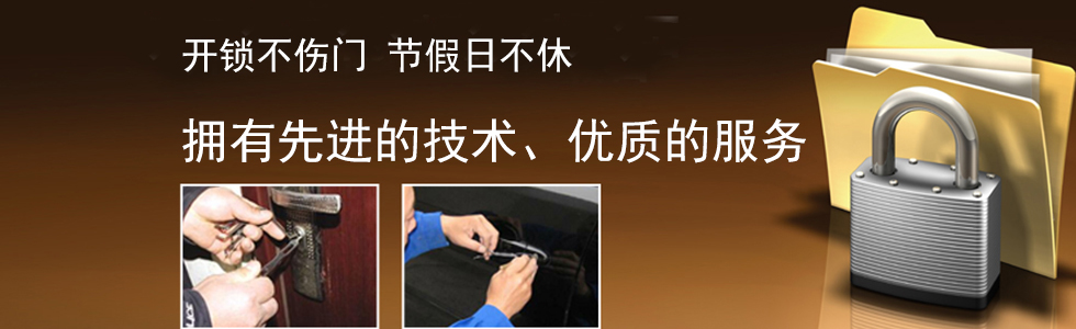 香河县老丁开锁服务部