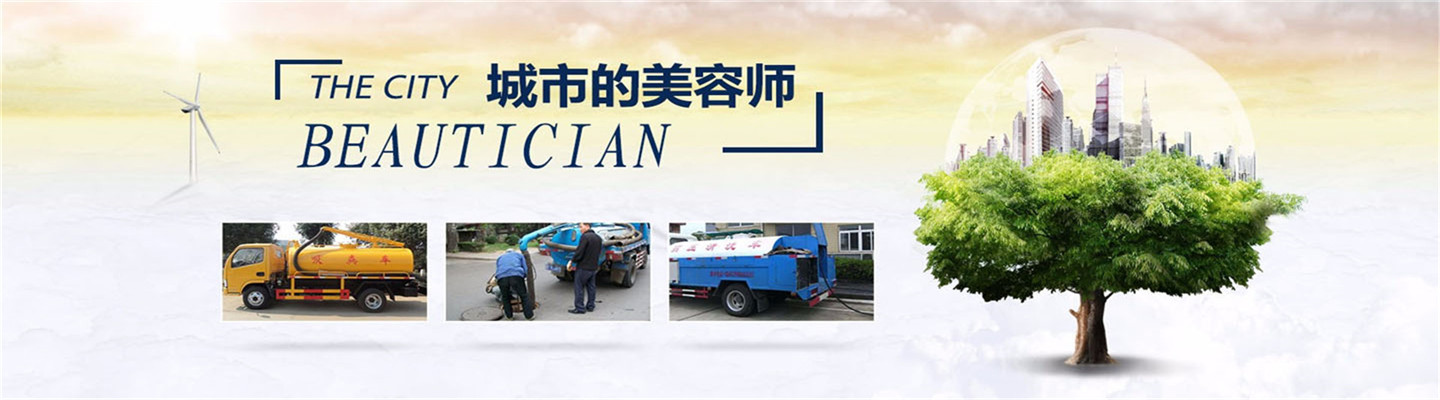 东安县为民管道疏通服务中心