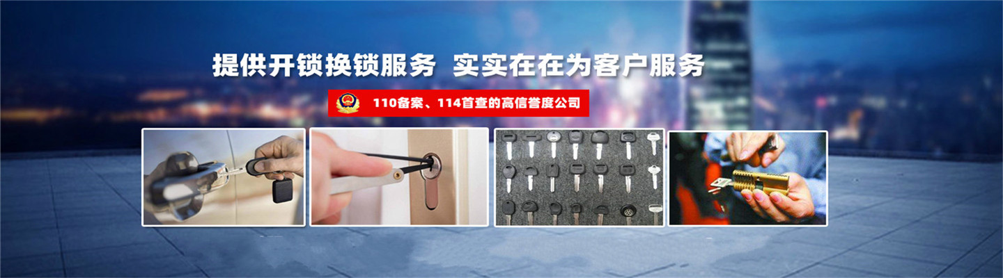 原平市旭东锁具钥匙
