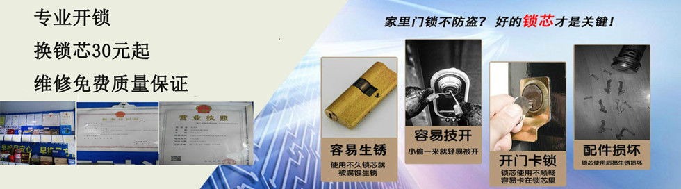 玉环小维开锁店