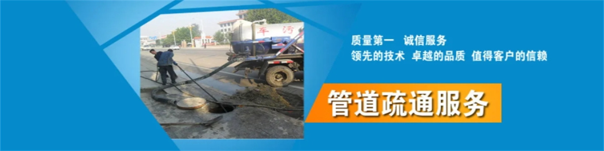 兴国疏通管道-清化粪池-亿丰家政服务中心