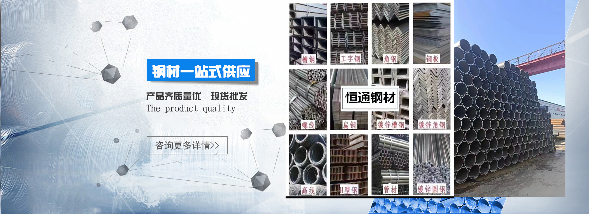 呼和浩特恒通钢材铁艺巨钢商贸