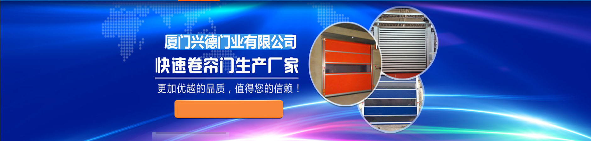 厦门兴德门业有限公司