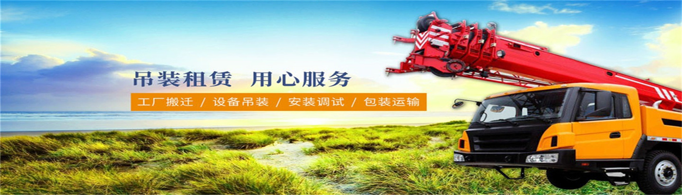 广南本地8-500吨吊车出租服务公司