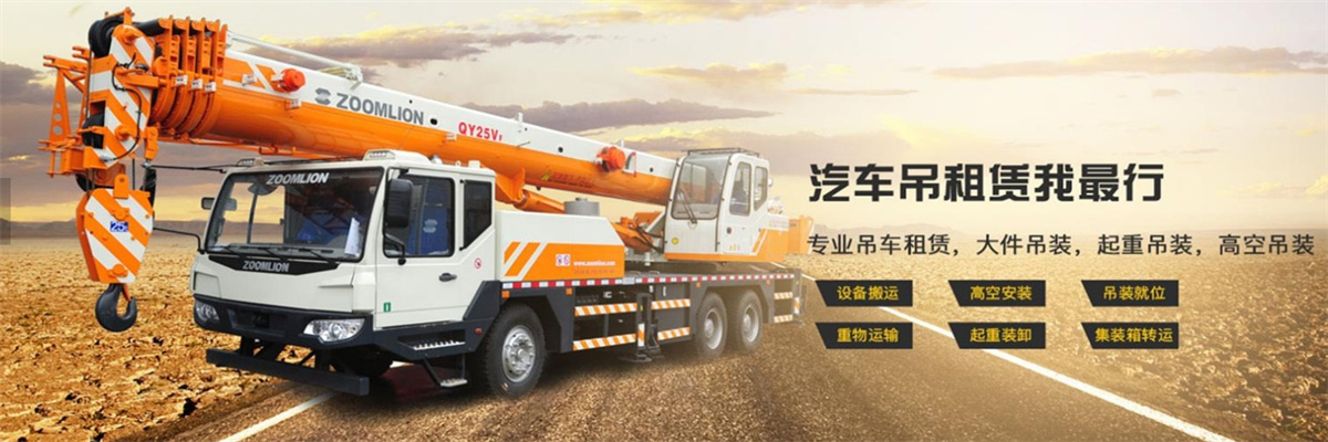 绍兴市嵊州衡力机械租赁有限公司