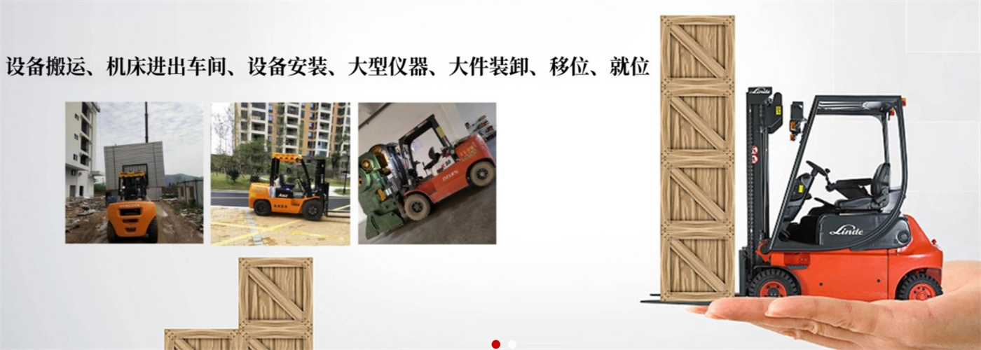 新化县孙师傅叉车出租服务中心