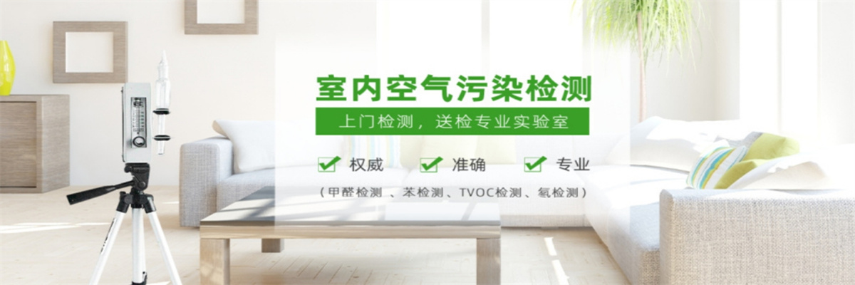 长沙宁乡除甲醛公司-欣玥环保