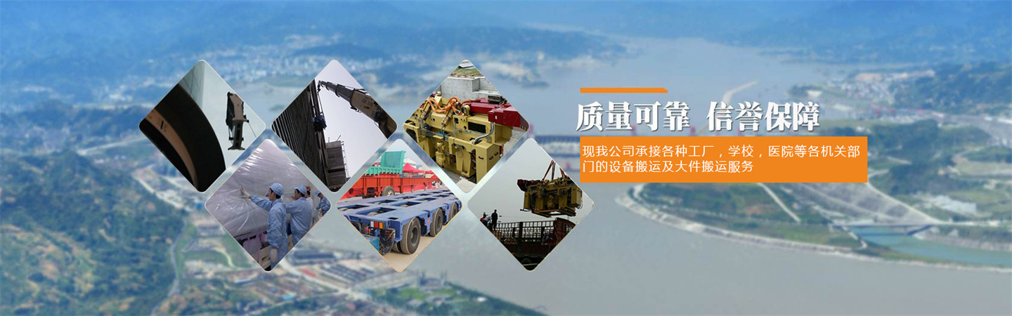 益阳市牛牛吊装搬运有限公司