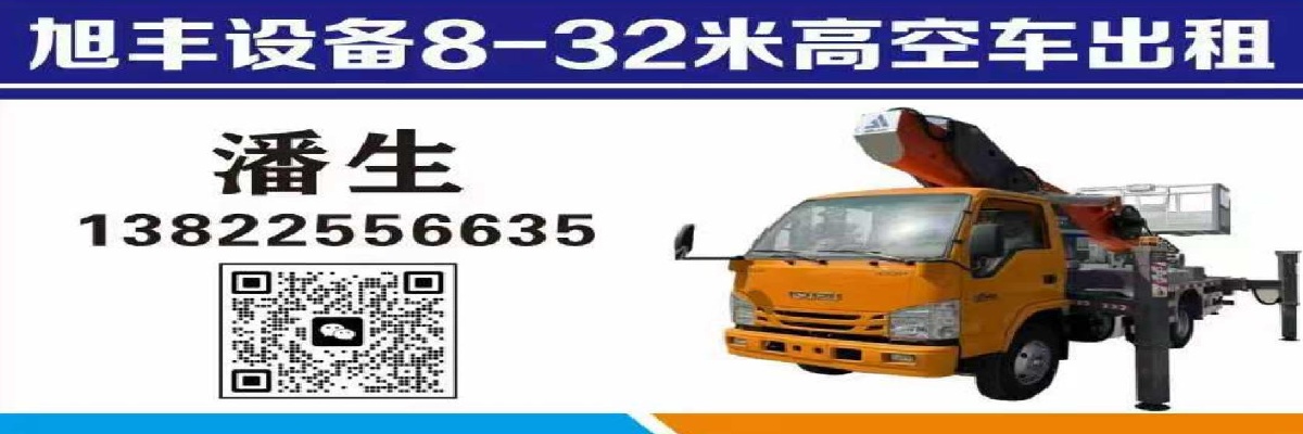 吴川市潘生吊装吊车出租服务中心
