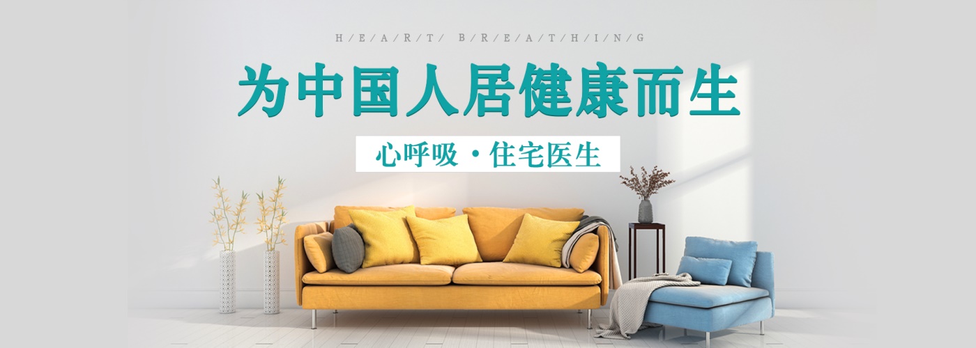 喀什心呼吸甲醛检测治理中心