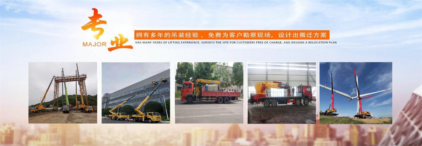启东市通启吊装有限公司