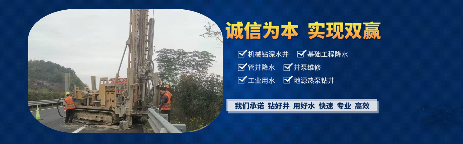 杭州达江地源钻井队