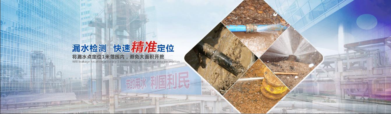 蚌埠俊豪漏水检测技术有限公司