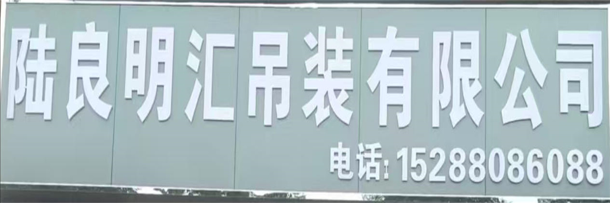 陆良明汇吊装吊车出租服务公司