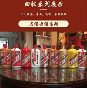 盐城礼品回收店如何评价老酒的收藏价值？