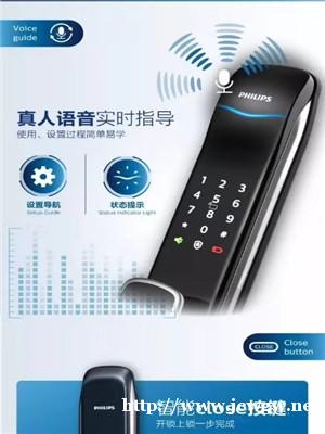 飞利浦指纹锁怎么样