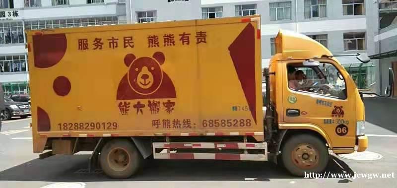 熊大搬家