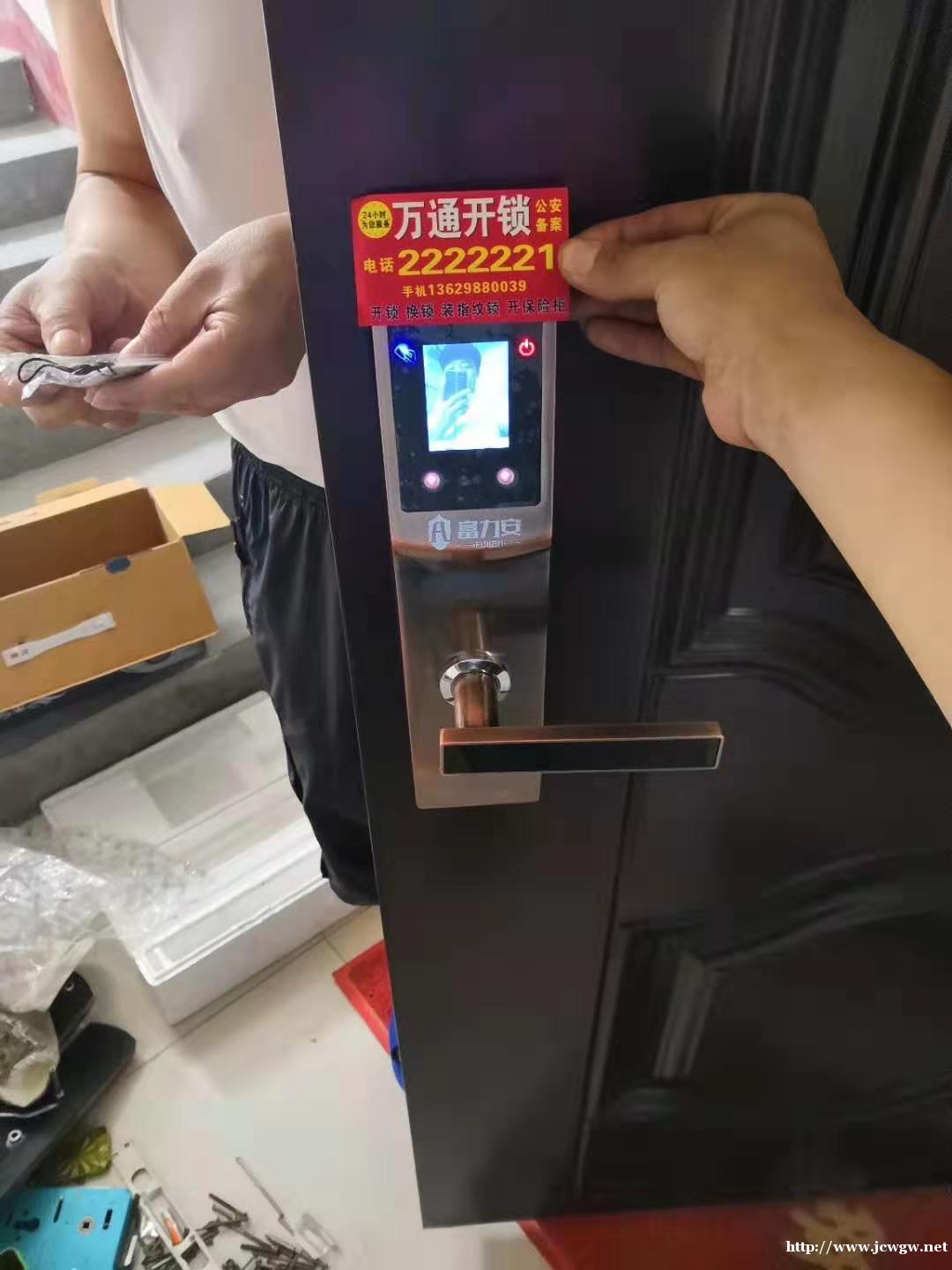 可视指纹密码锁