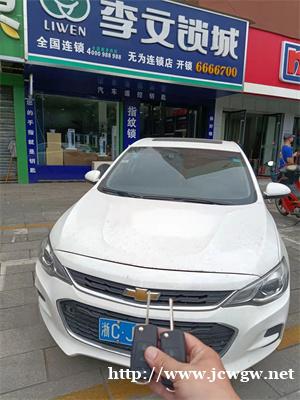 无为专业配汽车钥匙