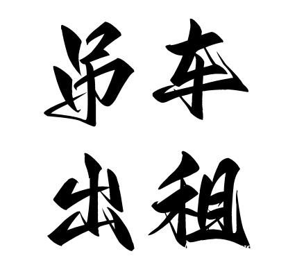 /attachment/editor/20240831/1725063115a191t.jpg /attachment/editor/20240831/1725063115a191t.jpg