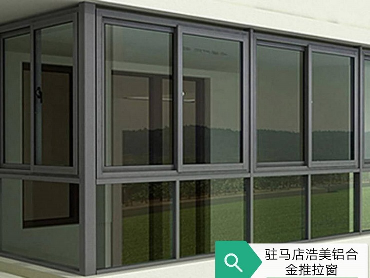 铝合金推拉窗