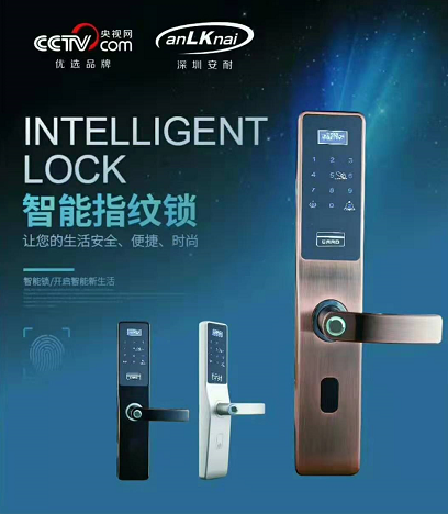 指纹锁