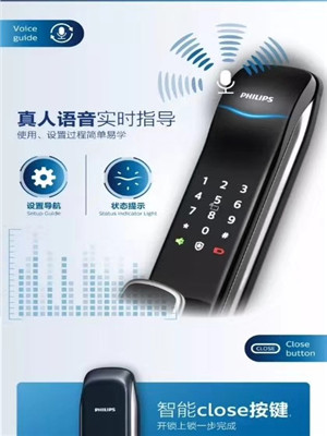 飞利浦指纹锁怎么样