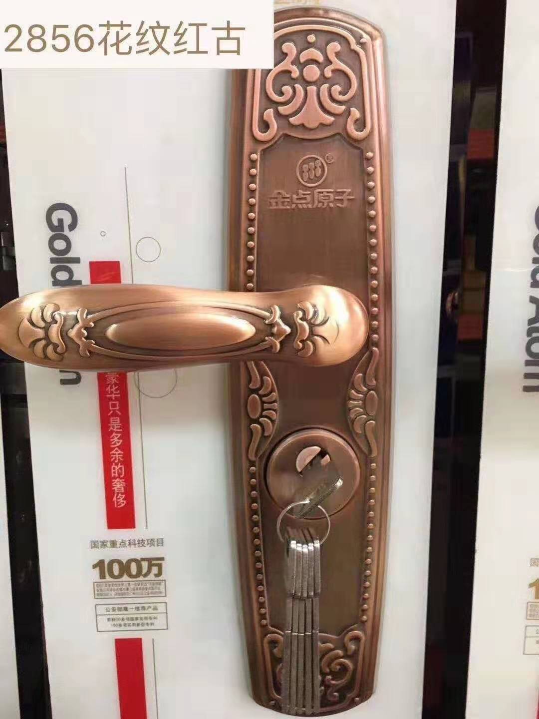 2856花纹古红防盗门锁