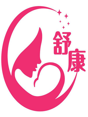 舒康家政服务有限公司