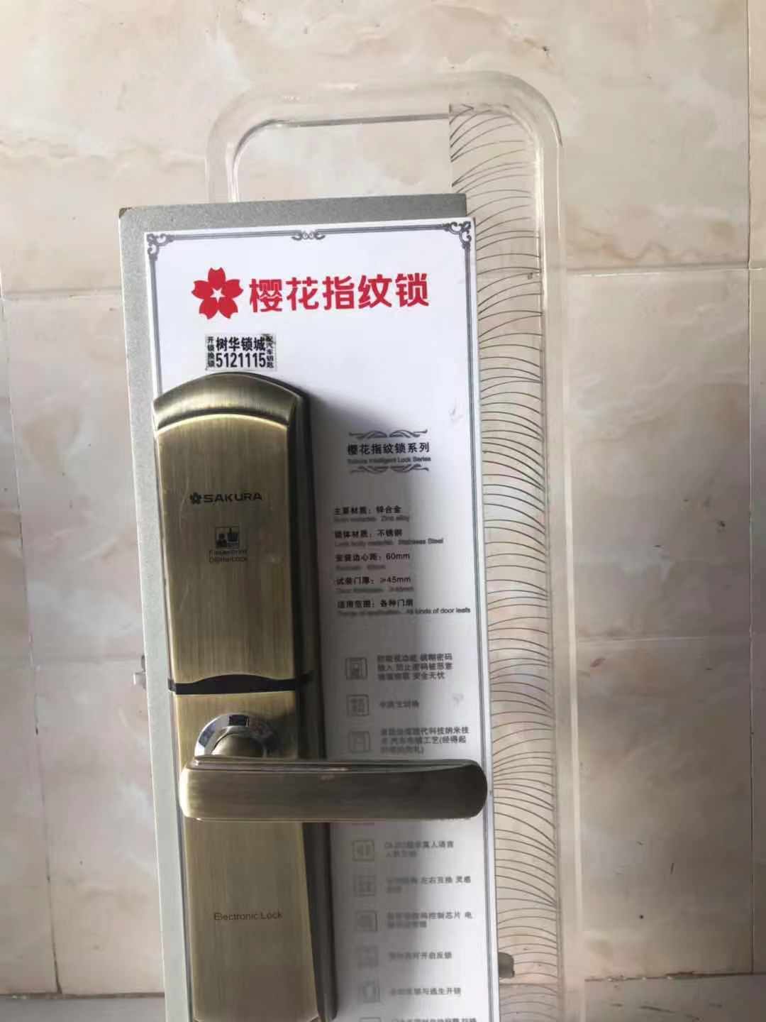 抚顺指纹密码锁安装