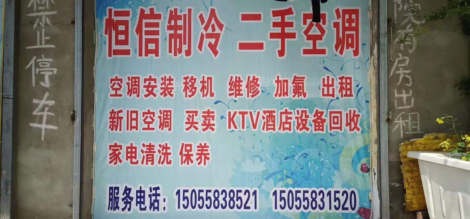 临泉修家电的电话多少？技术怎么样？