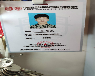 单县公安备案持证上岗开锁