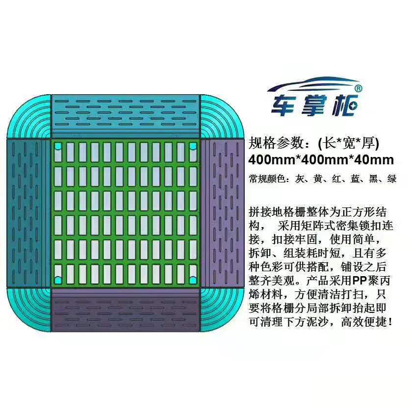 正方形拼接地格栅