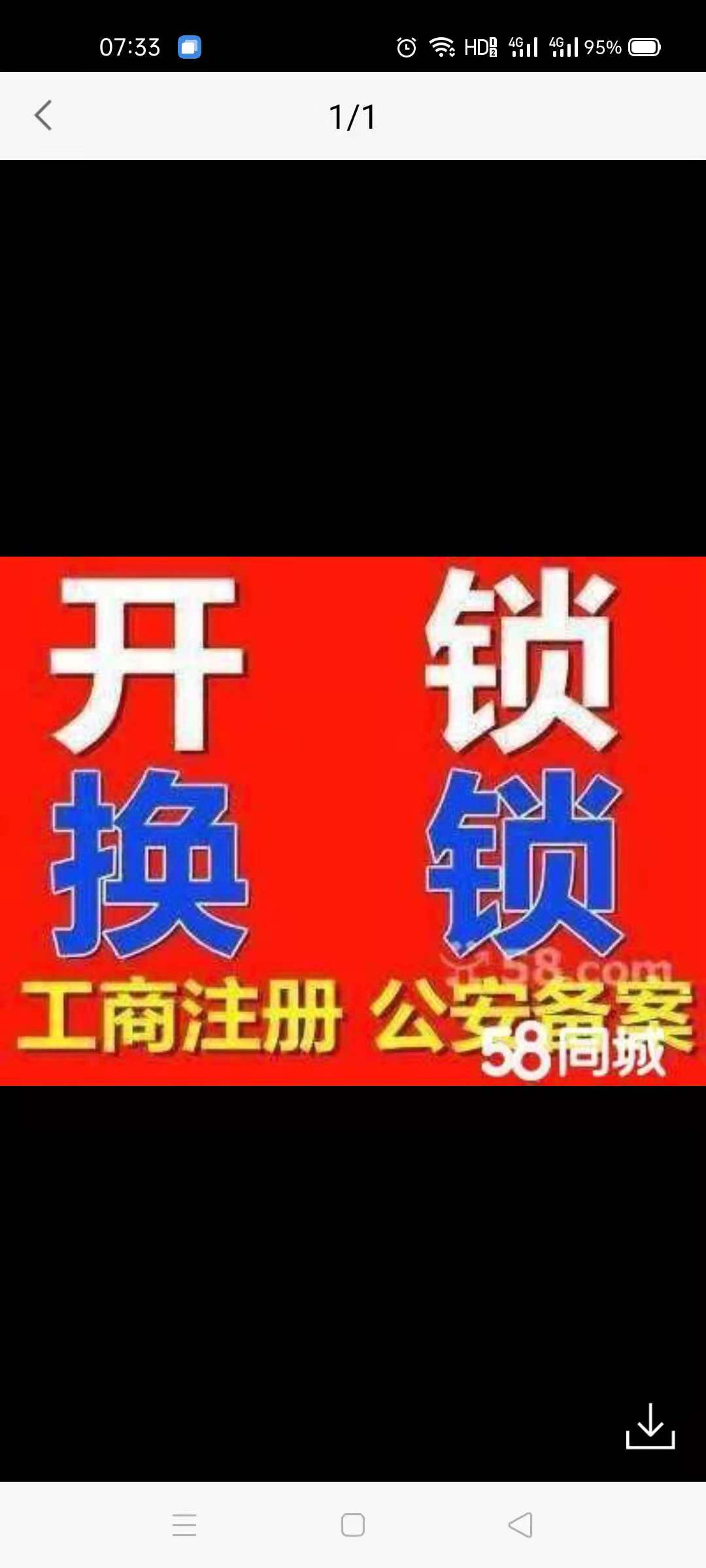 渠县开锁是要注意一些细节