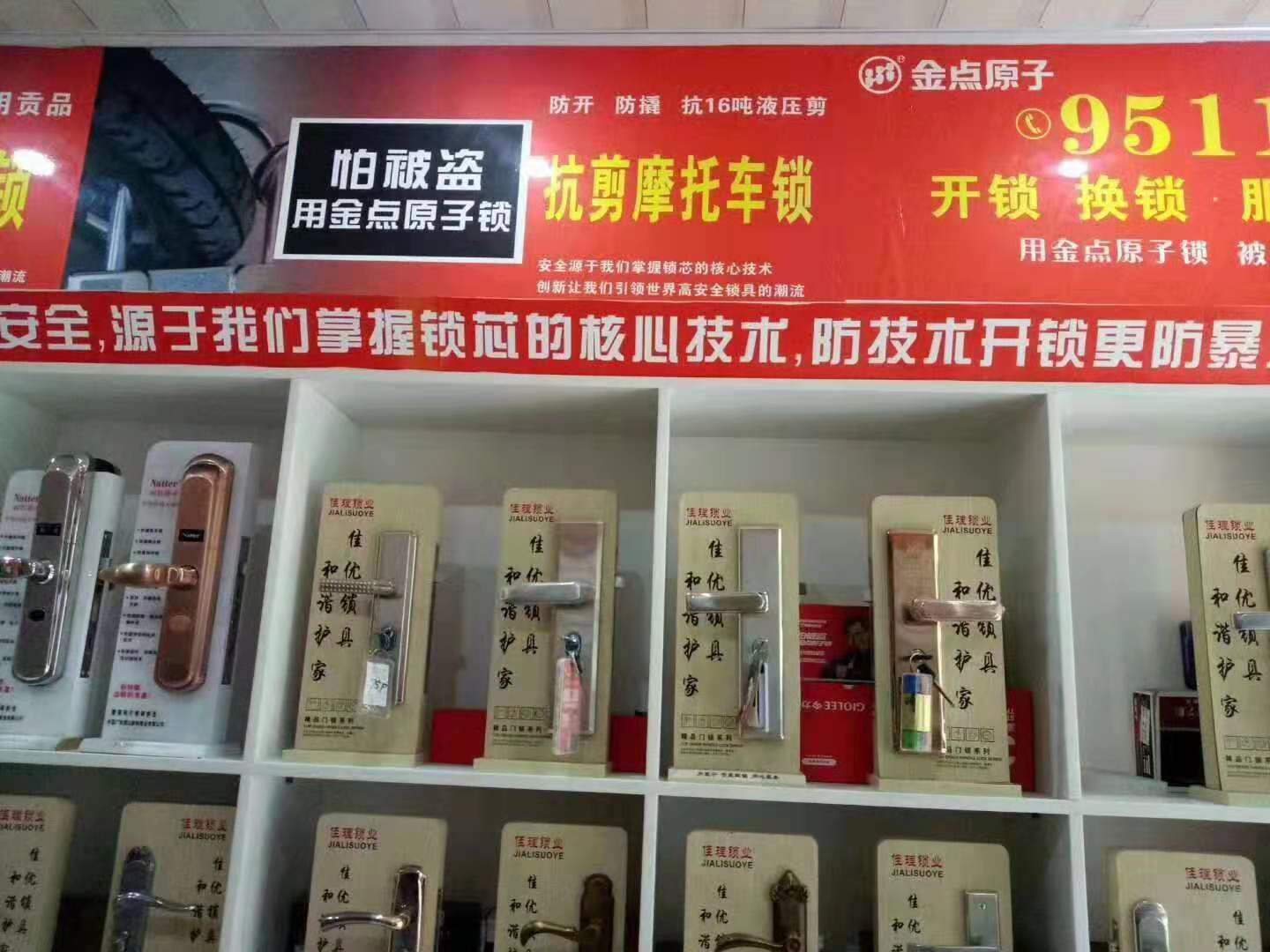 马关换锁,换锁芯