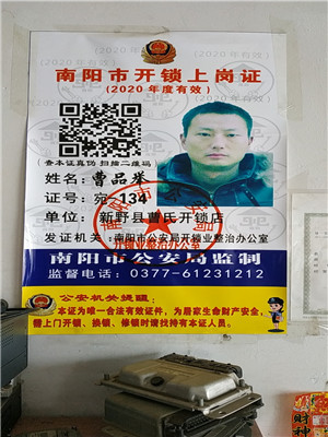 新野县24小时上门开锁换锁