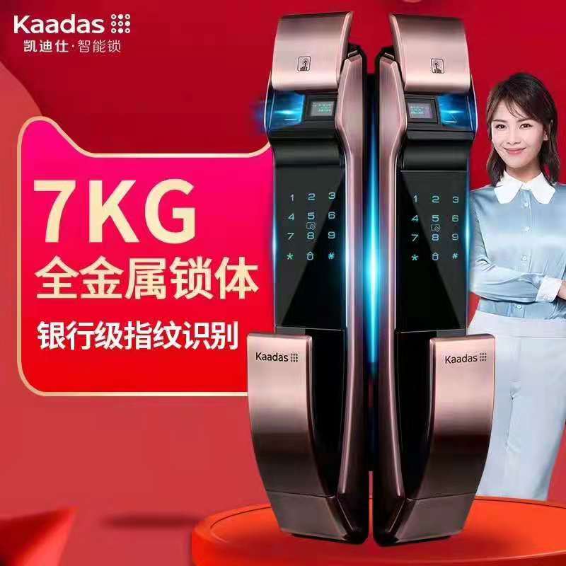 凯迪仕智能锁