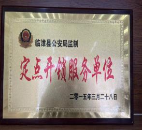 分析魏县开锁公司小广告带来的便利和麻烦。