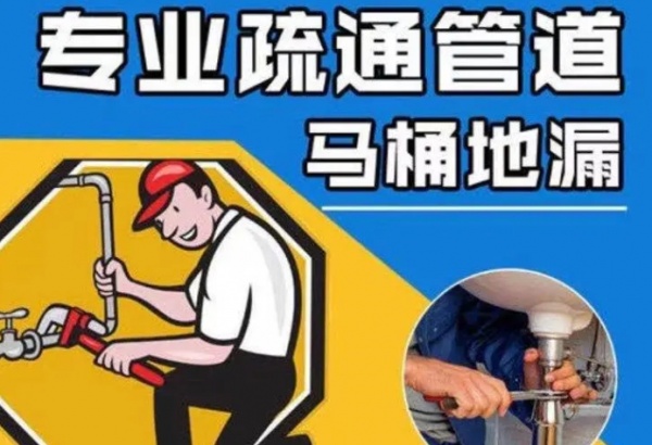 疏通的费用为何有几十元到几百元不等，决定价格的因素是什么？