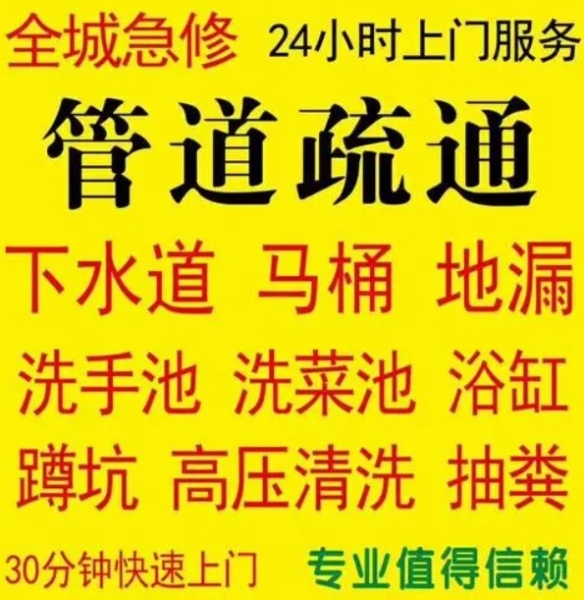 客户如何判断疏通师傅有没有乱报价？