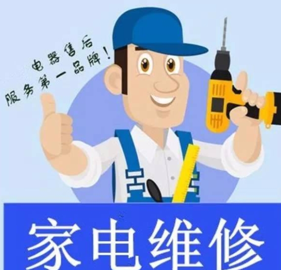 平潭空调维修费用是如何计算的？