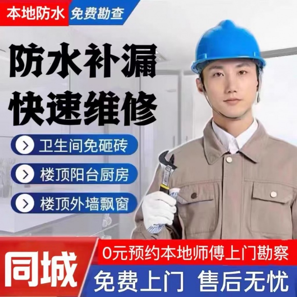 阜阳卫生间漏水仪器检测