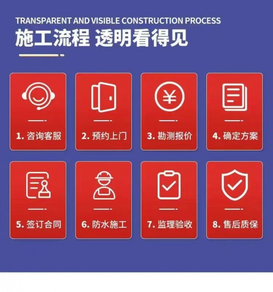 阜阳防水补漏上门服务