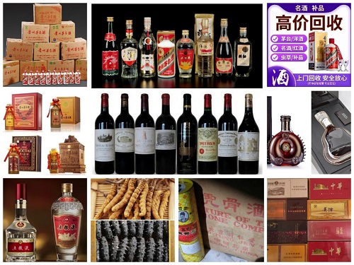 焦作烟酒回收 香烟回收 名烟回收