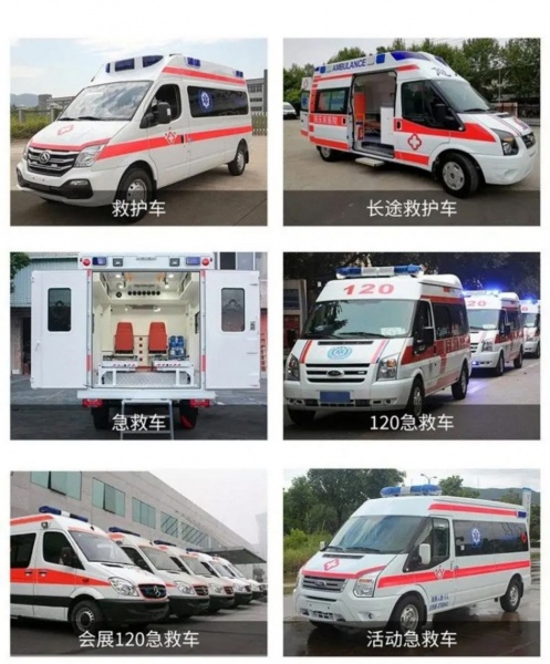 救护车出租